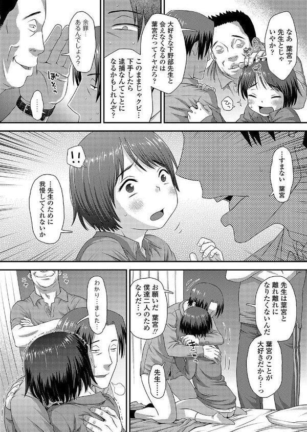 せんせいのお気に入り