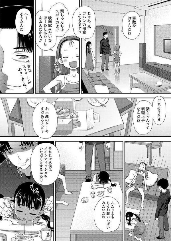 ごちそう 前編