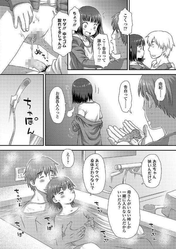 由紀とおにいちゃん