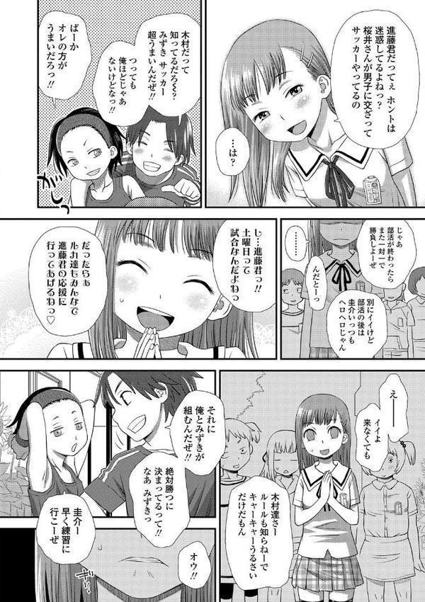 ともだちの輪【FANZA限定特典付き】