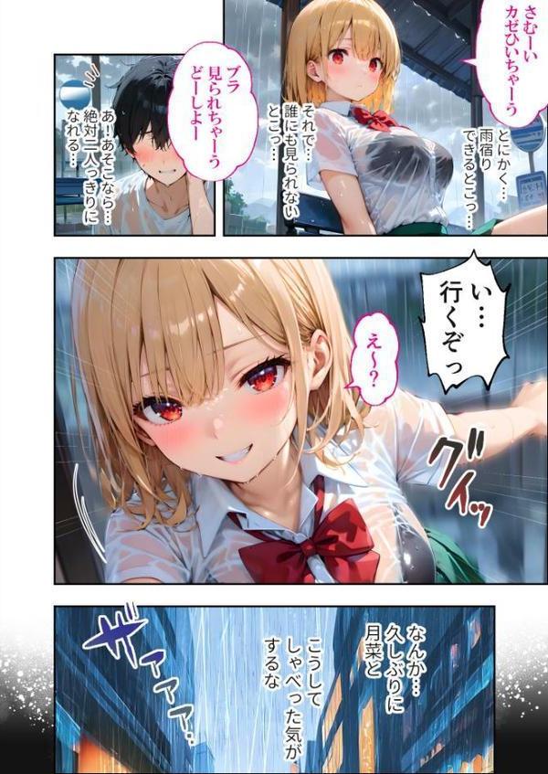愛する義妹のえっちな罵倒 〜ご奉仕してよねお義兄ちゃん〜 モザイク版【ラビットフット】 hitomi無料エロ漫画（同人誌）サンプル画像005