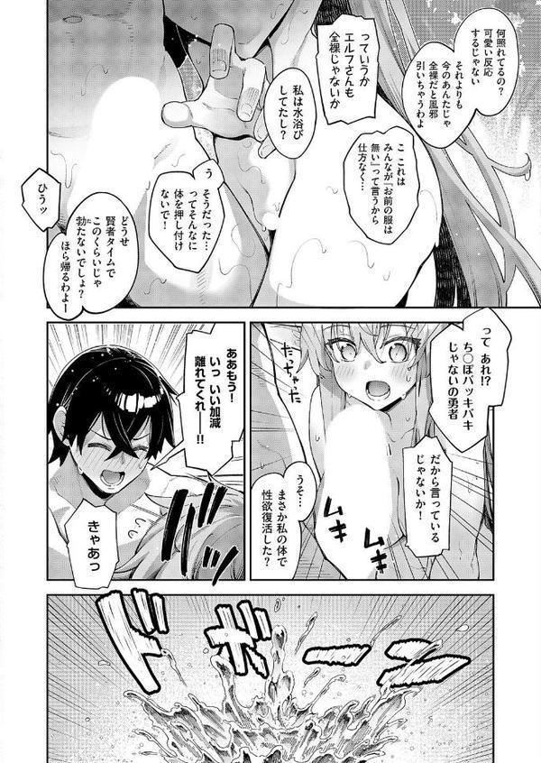 異世界来たのでスケベスキルで全力謳歌しようと思う（17）【あきのそら】 hitomi無料エロ漫画（同人誌）サンプル画像006