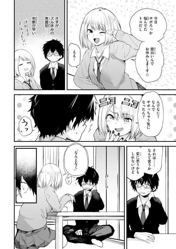 ごほーびほしいな？【デジタル版限定おまけ付き】【橙織ゆぶね】