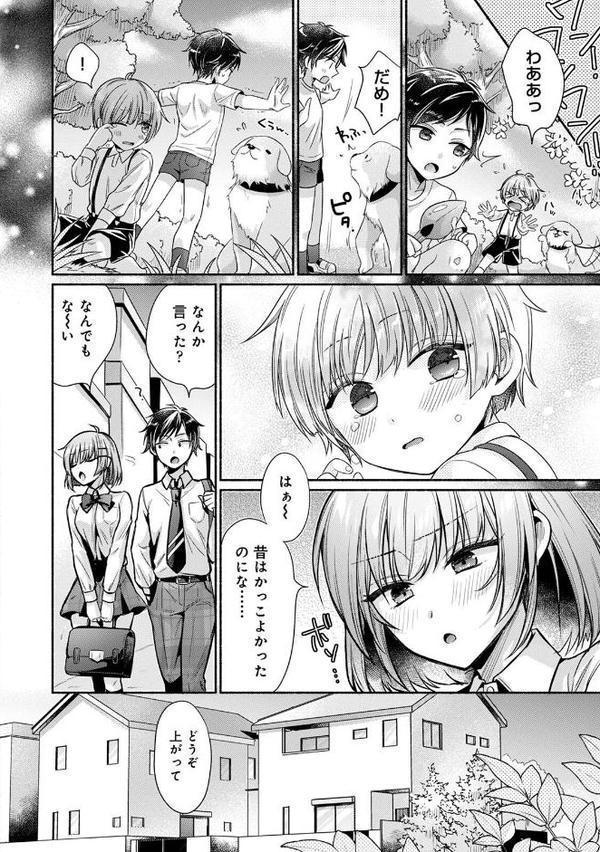 【単行本版】ステディ・スタディ【ゆうみ】
