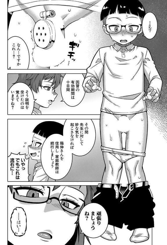 N県T市R村の風習について〈第3話〉 （高津）