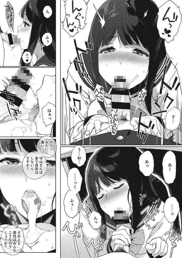 放課後の優等生【笹森トモエ】
