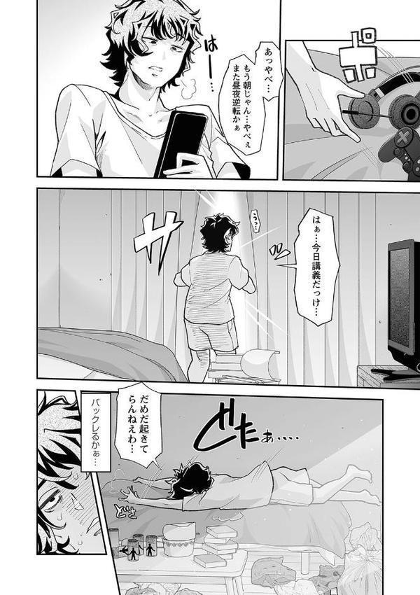おとなバブちゃんの育てなおし性書【デジタル特装版】【蜜姫モカ】