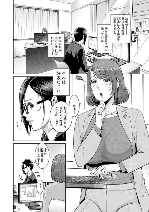 ゾクゾク 友達の母親【gonza】