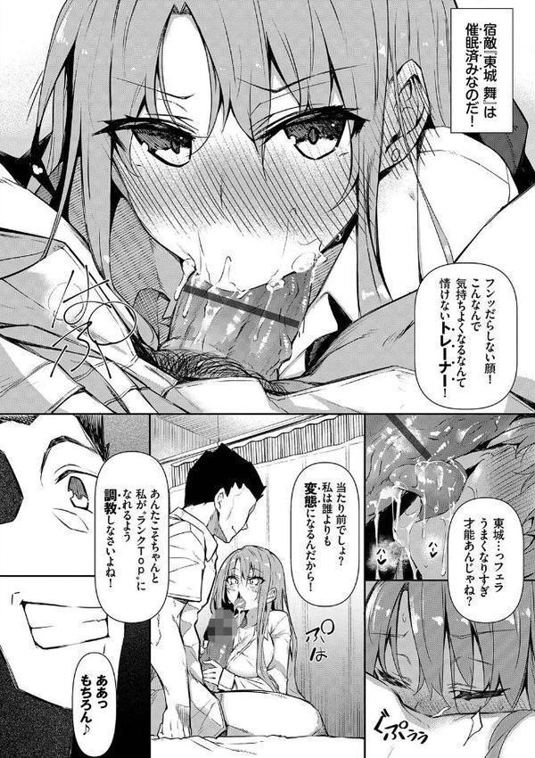 催●天国【復八磨直兎 コミックバベル編集部】