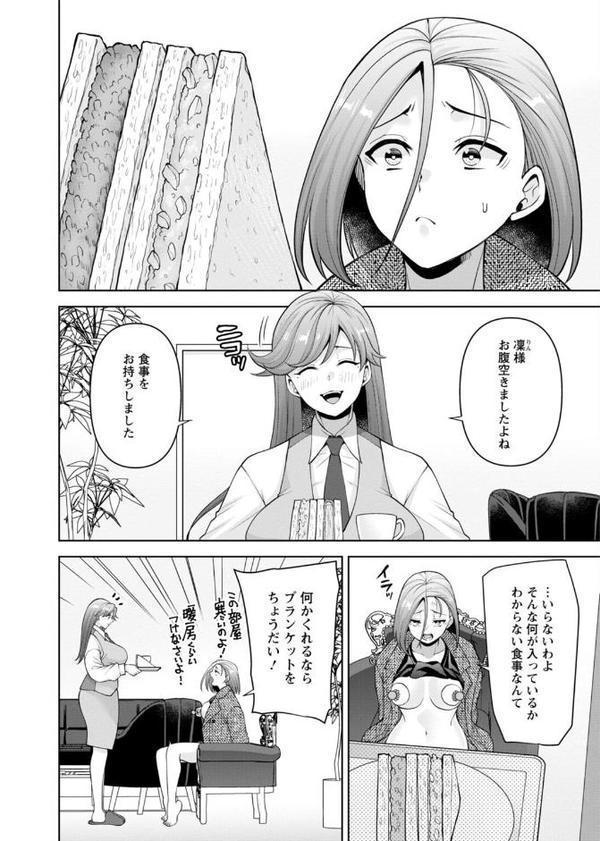 幼馴染みに復讐マッサージ〜ヨガりまくって俺を求めろ〜【R18版】【増量版】【蒼野アキラ】