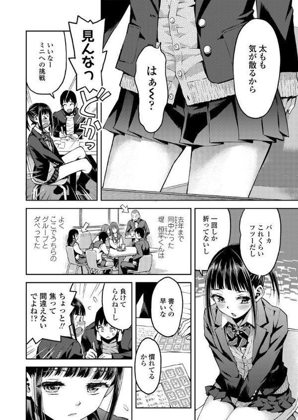 境界線【みなすきぽぷり】 hitomi無料エロ漫画（同人誌）サンプル画像006