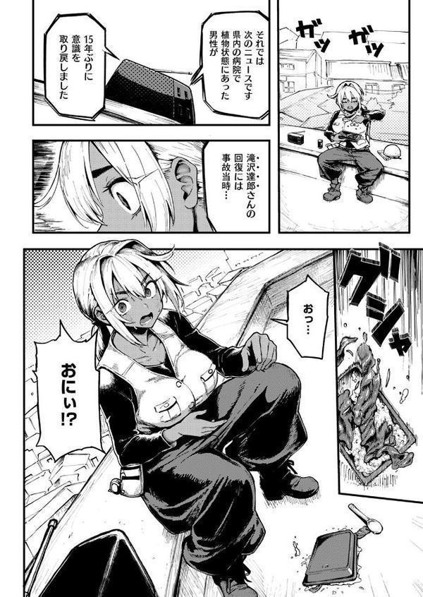 COMIC失楽天 2025年09月号