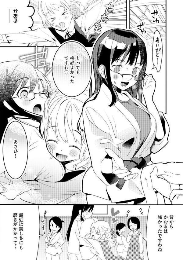 処女が痴●に堕ちるまで 〜親友に内緒で身代わりになりました〜【スガラ】