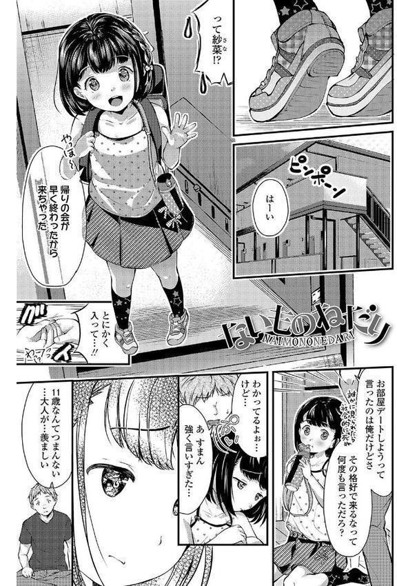 思春期はいちどだけ【FANZA限定特典付き】【山田コナユキ】 hitomi無料エロ漫画（同人誌）サンプル画像006