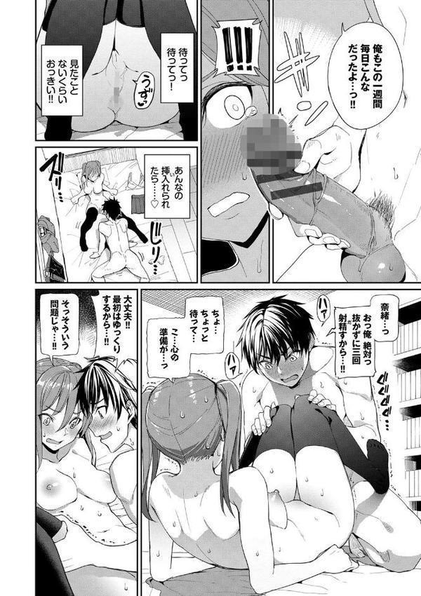 きじょういえっち【電子限定版】【FANZA限定】【朝峰テル コミックバベル編集部】
