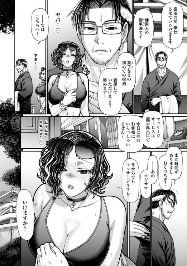 不貞ぞろいのザクロたち【デジタル版】【チバトシロウ】