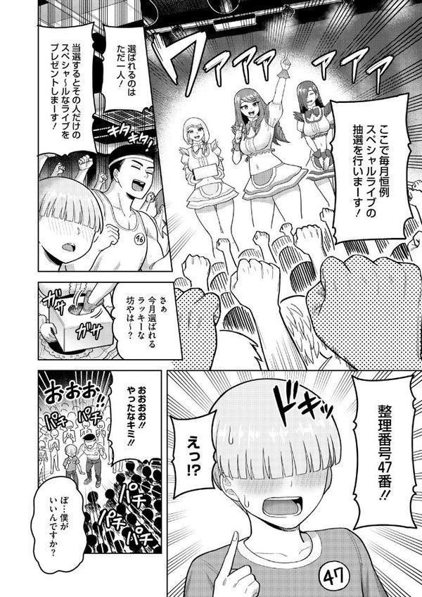 ツマミ喰い【ぐうすか】
