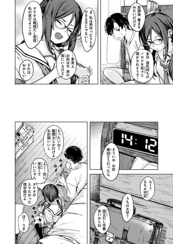 WEEKLY快楽天SELECTION ＃17【荒巻越前 鯖乃塩やき 加速 白日まみれ ミナギリ エロッチ 牛タン 七原みつる 硝子歩行 緒結ころり 春待うろ ティアノブルー 高良間男 シオセタモツ 浩田島国 楠まじり はづきけい 深夜帯散歩 だいたい怠惰 ぴえとろ 日野ひもと】 hitomi無料エロ漫画（同人誌）サンプル画像006