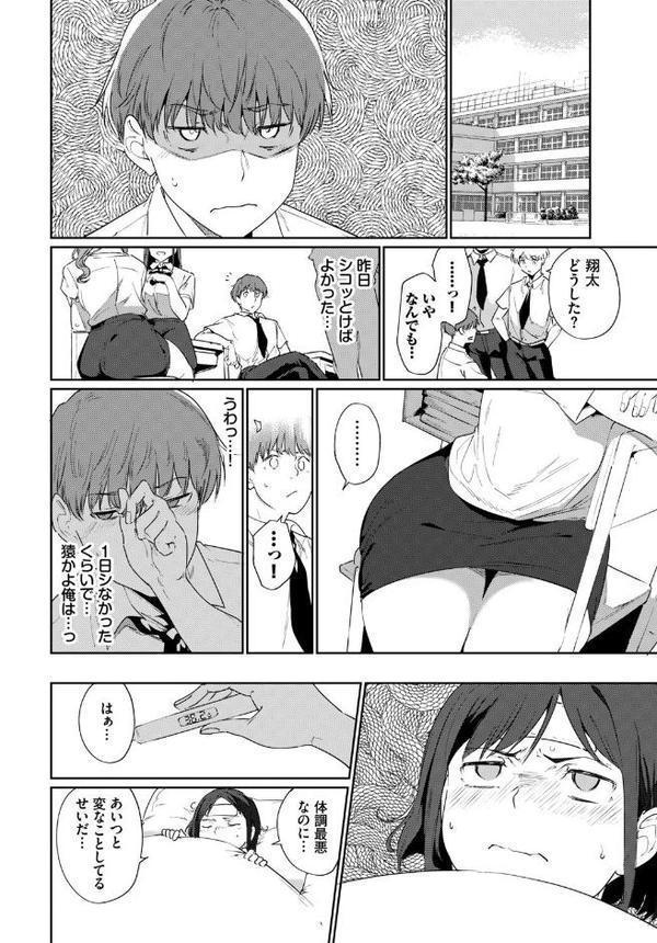 ルーティーン3【あるぷ コミックバベル編集部】