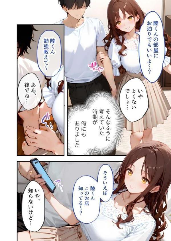 愛する義妹のえっちな罵倒 〜私だけでしょ？お義兄ちゃん〜 モザイク版【ラビットフット】