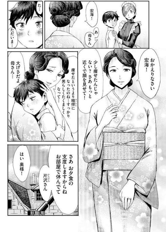禁縛想館【黒岩瑪瑙】 hitomi無料エロ漫画（同人誌）サンプル画像006