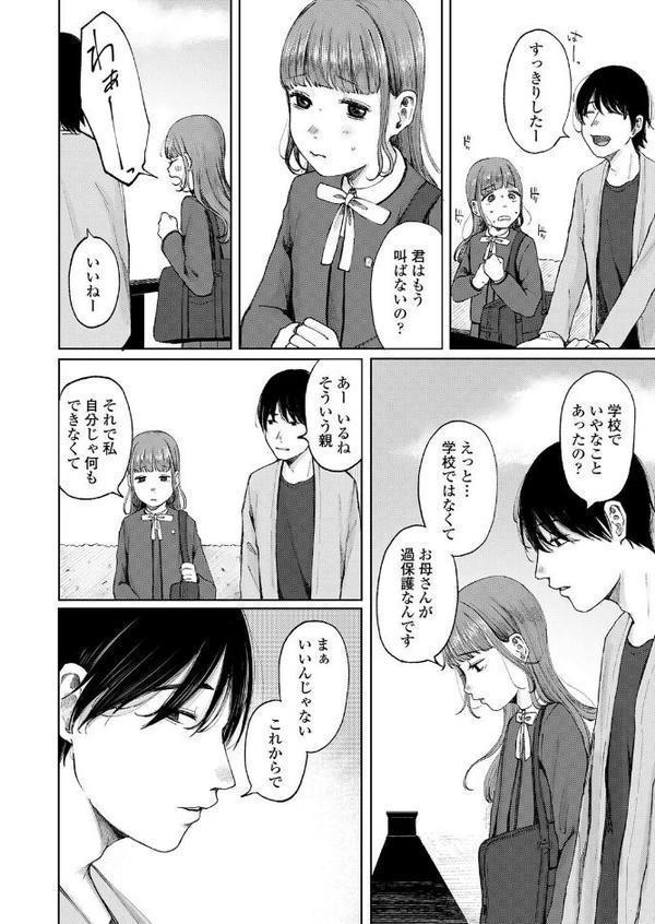 遠くにあるもの
