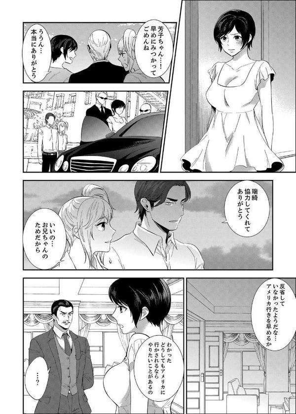 先生、放課後ラブホでHしよ…？ 12【モティカ】 hitomi無料エロ漫画（同人誌）サンプル画像006