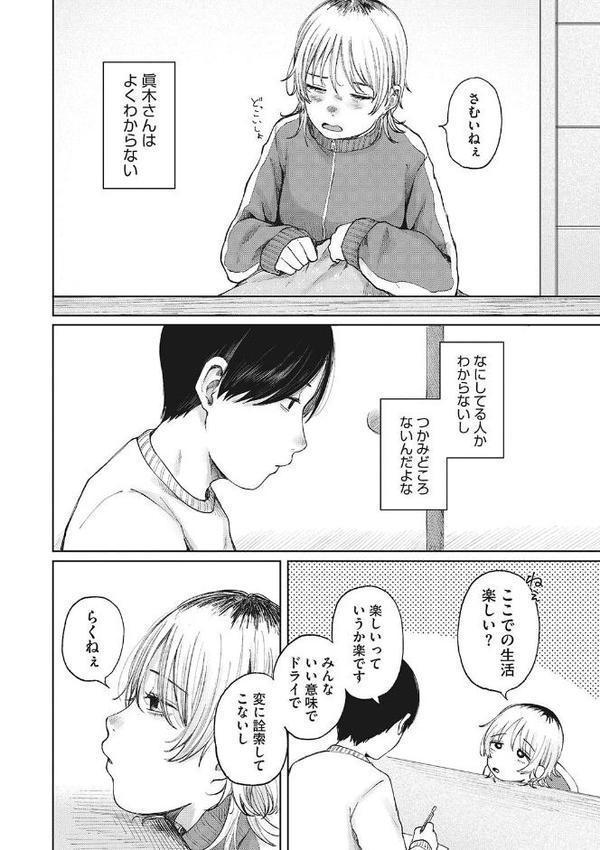 ふかく、ふかく