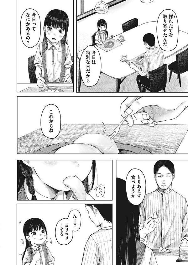 もものたべごろ 前編