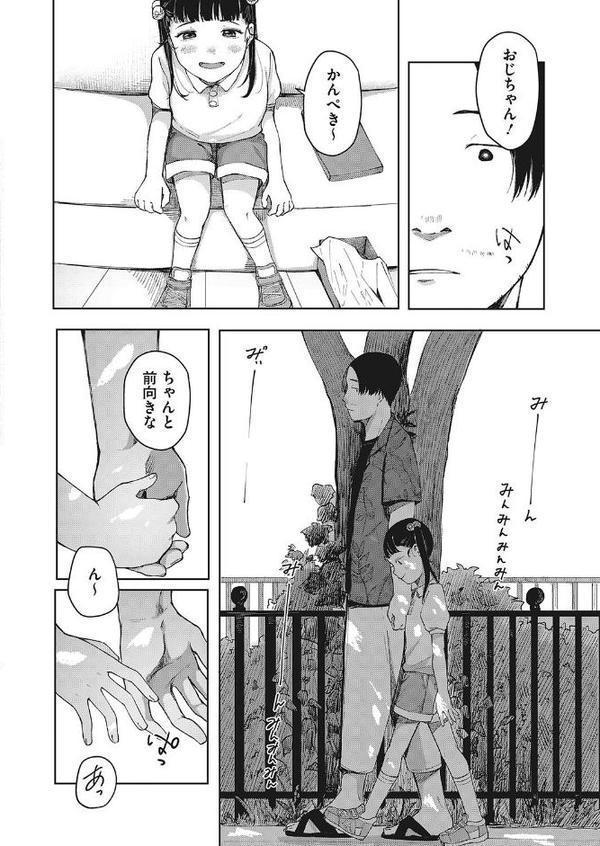 かげをふむ