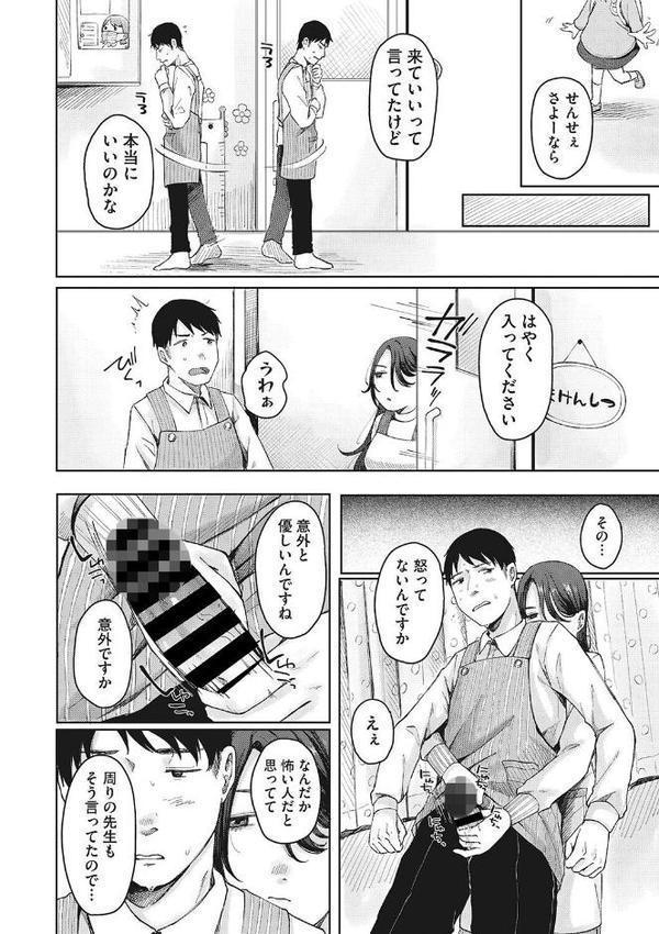 たすけて凪先生！