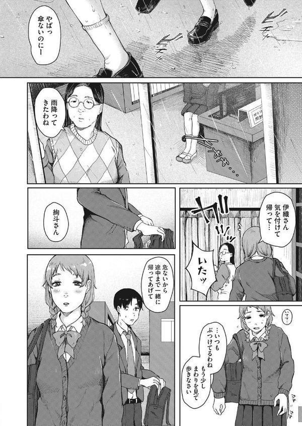 本懐のあざ 前編