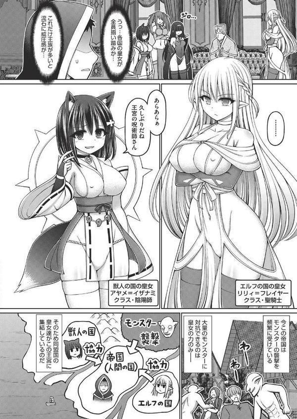 呪術師に転生したので皇女全員奴●にしてみた【橋村青樹】