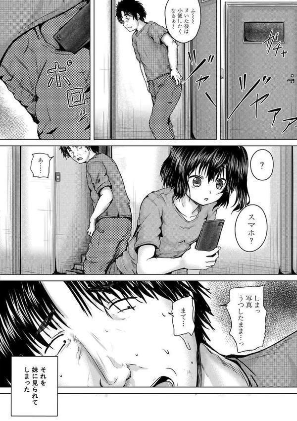 処女妹生イキ折●【1話試し読み付き】【今河ようじん MUJIN編集部】 hitomi無料エロ漫画（同人誌）サンプル画像005