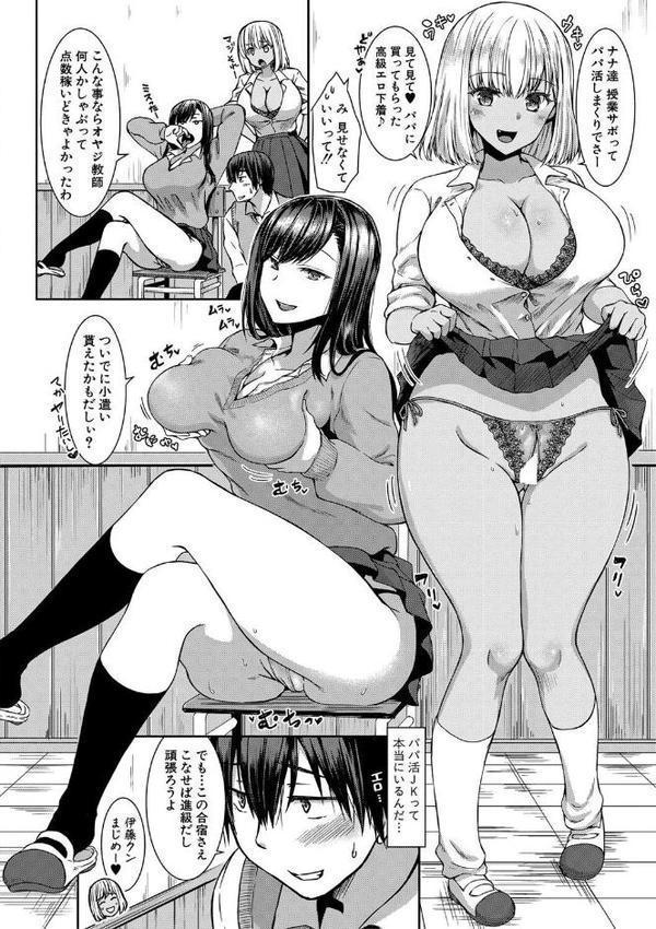 はぁれむ合宿 エッチな自由研究しよっ【デジタル特装版】【茶野みな】