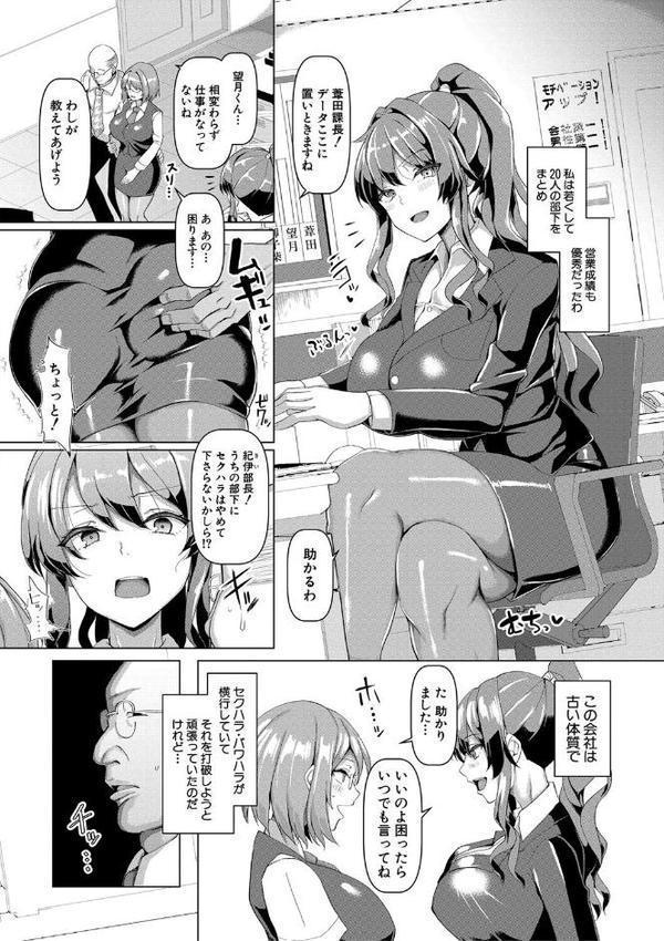 交尾のマナー その基本と原則【chin】