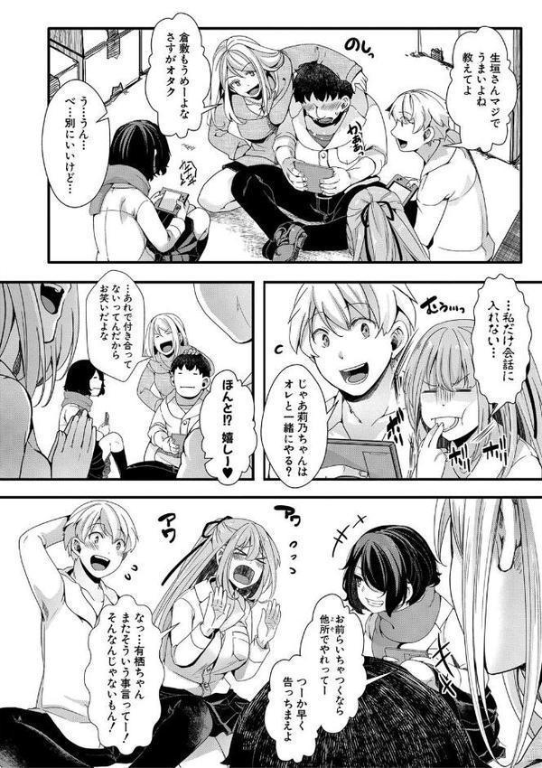 メス穴世紀末〜私達の強●おめでた襲学旅行〜【電子版特典付き】【hal】
