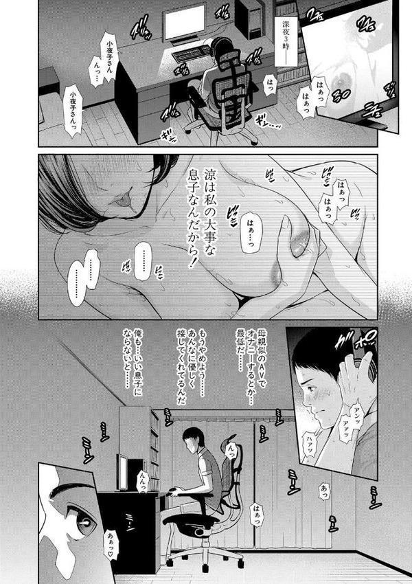 母さんとセックスに溺れる【gonza】