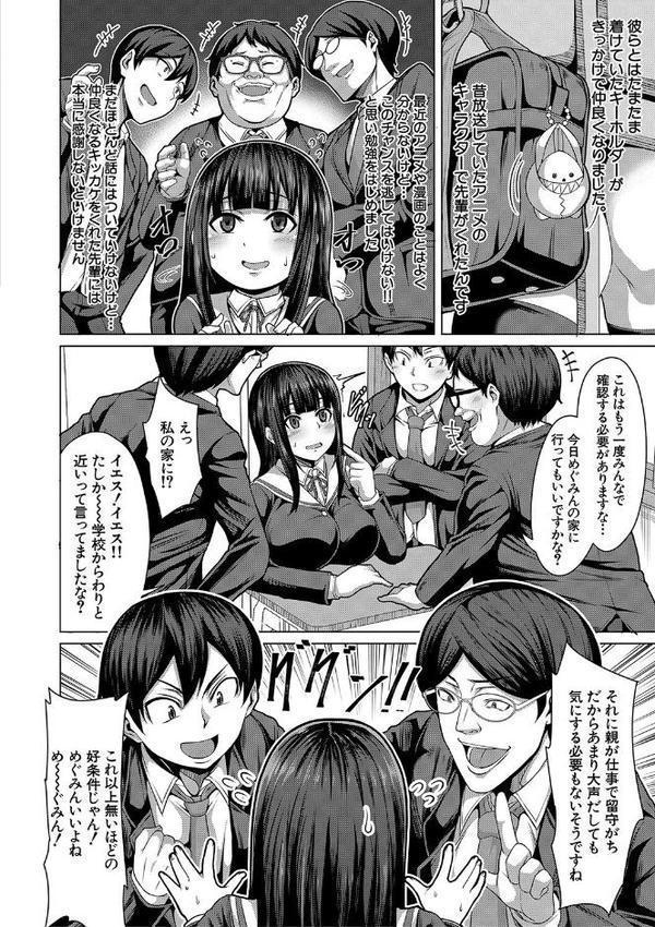 押せばヤれる娘【ケケ MUJIN編集部】 hitomi無料エロ漫画（同人誌）サンプル画像005