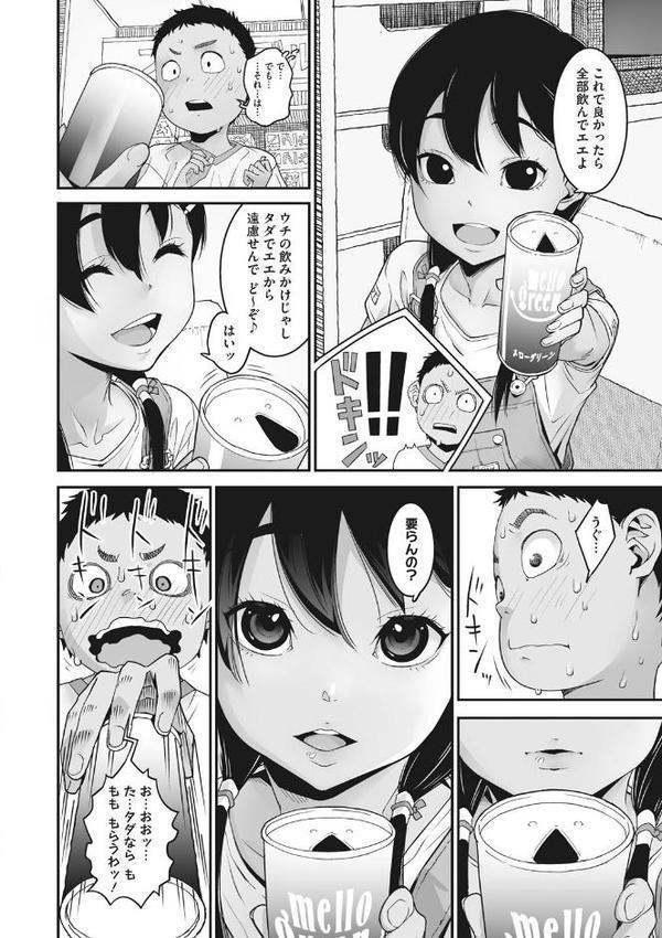 あの日彼女が見せた顔。【神楽もろみ】