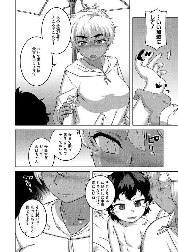 人妻Aさんと息子の友人Nくん【1話立ち読み付き】【高津 MUJIN編集部】 hitomi無料エロ漫画（同人誌）サンプル画像005