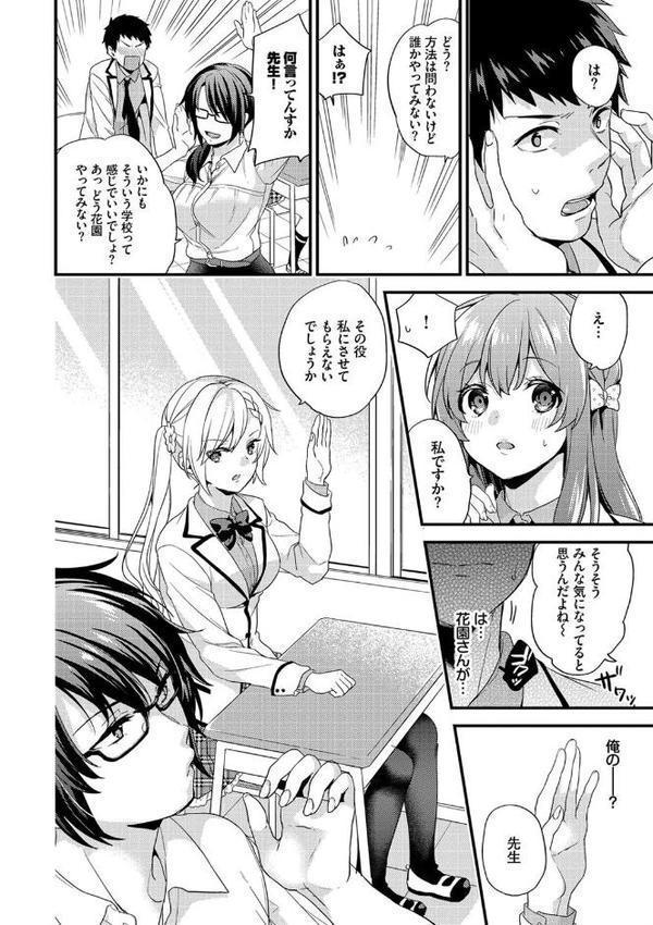 恋愛コネクション【FANZA限定】【sorani コミックバベル編集部】