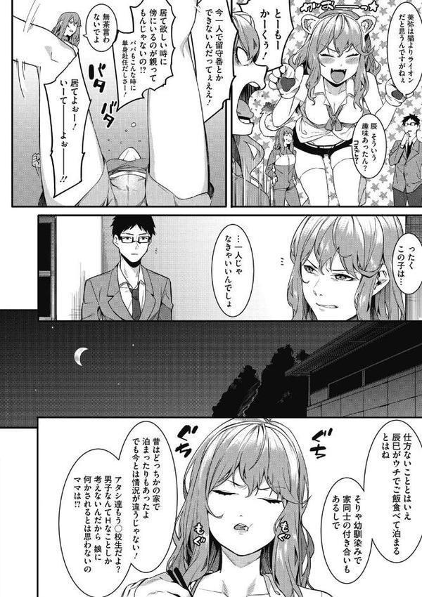 明るく楽しくキモチよく【メネア・ザ・ドッグ】 hitomi無料エロ漫画（同人誌）サンプル画像006