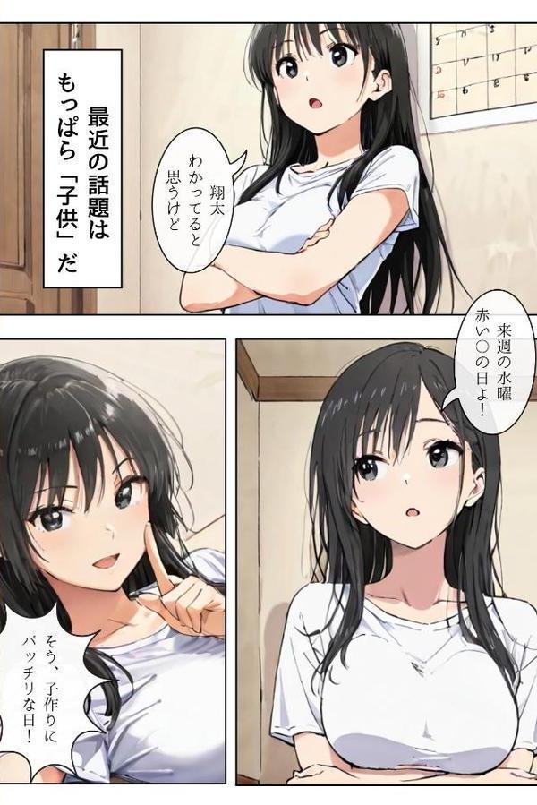 ごめんね、抜き取らせて。〜双子姉妹は孕みたい〜R指定 合冊リメイク版【Kairi】