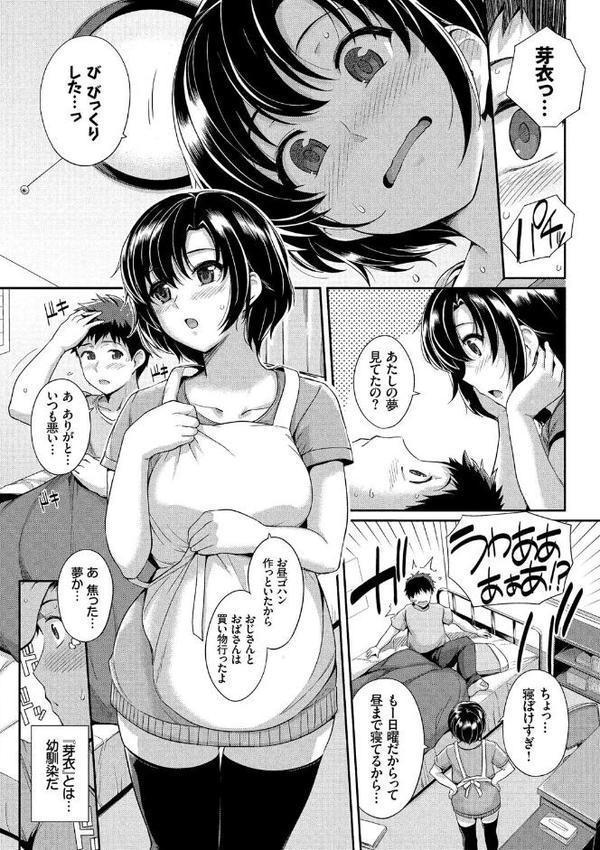 初恋ショコラ 【FANZA限定】【デジタル特装版】【はるきち コミックバベル編集部】