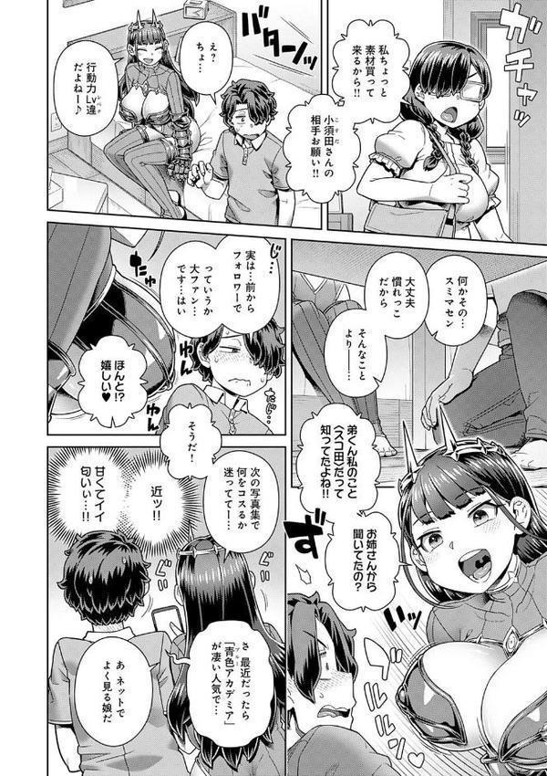 スキならスキだしスキなだけ【デジタル特装版】【交介】