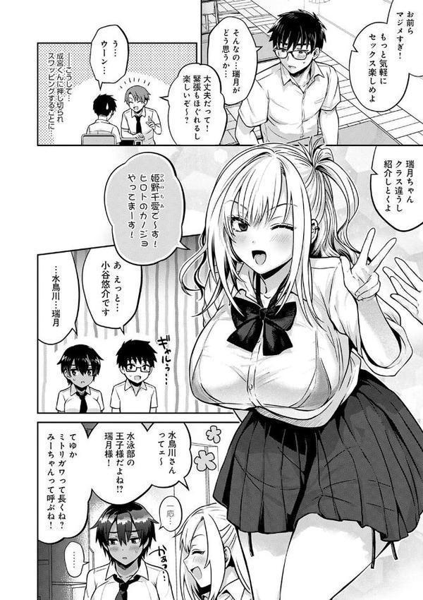 むち×メス〜ほんとはヤらしい彼女たち〜【デジタル特装版】【雨天あめか】
