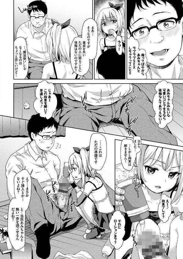 ちゅぱちゅぱ【FANZA限定版】