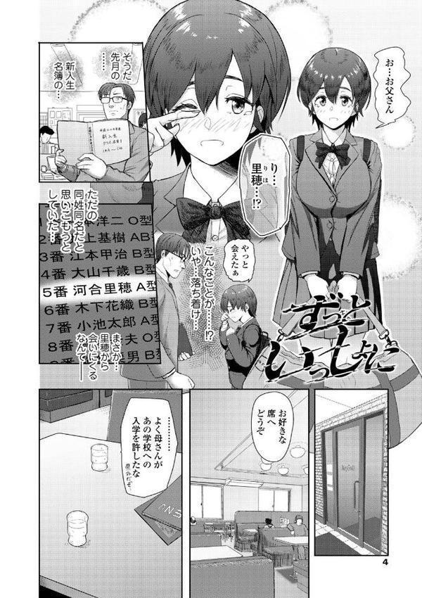 このカラダが父を狂わせる【FANZA限定特典付き】【有村ありお】