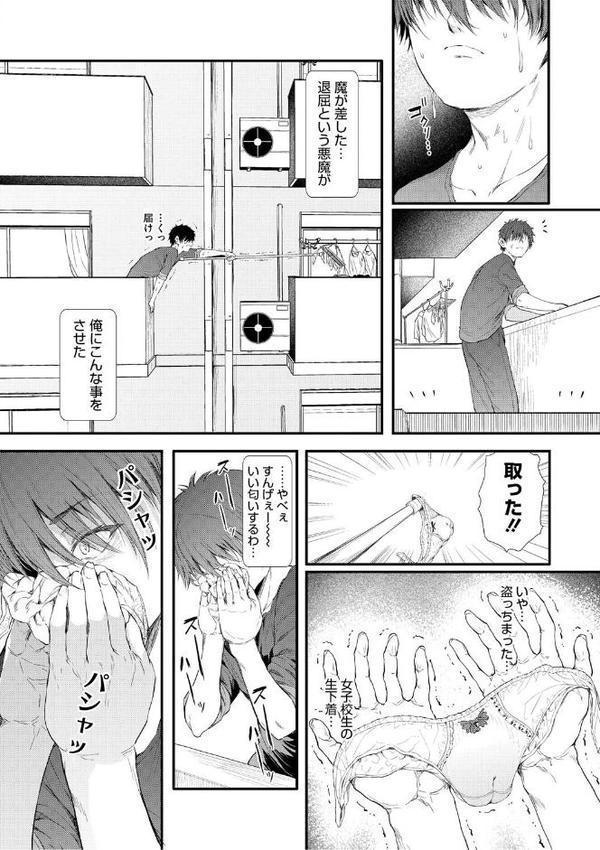 ラブはギャルから始まる運命【ナスムスビム】
